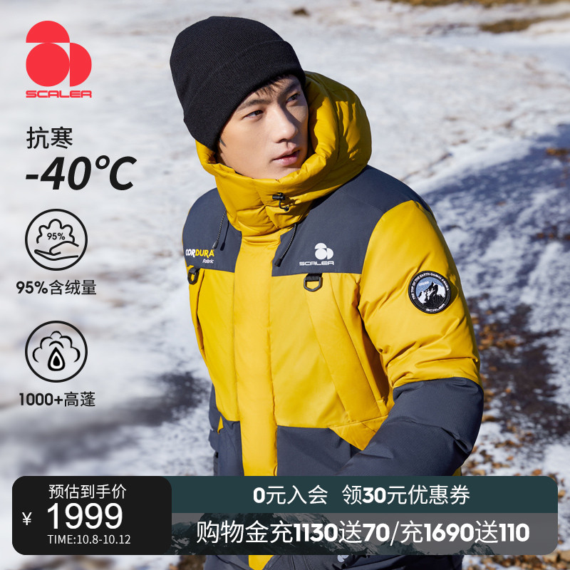 思凯乐新款户外大鹅绒加厚极寒羽绒服男短款1000蓬零下40度防寒服