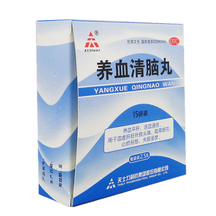 天士力血清脑丸25g15袋养血平肝活血通络失眠安神补脑