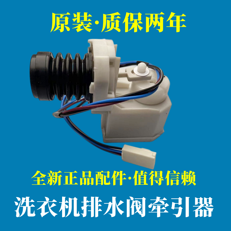 三洋滚筒洗衣机xqg60-f9918w牵引器排水电机xpq-8脱水马达洗衣机配件