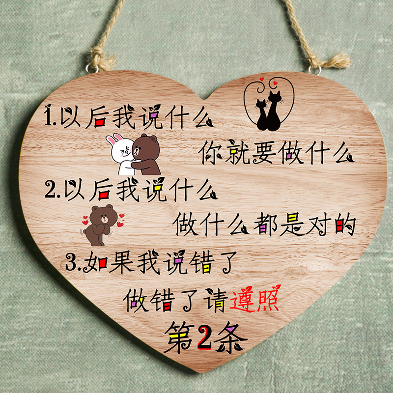 创意家训家规挂牌情侣卧室挂门小挂件 门牌装饰牌老婆永远是对的