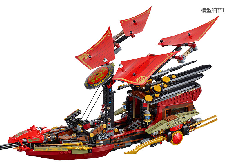 兼容乐高幻影忍者命运赏赐号儿儿童益智拼装积木塑料积木