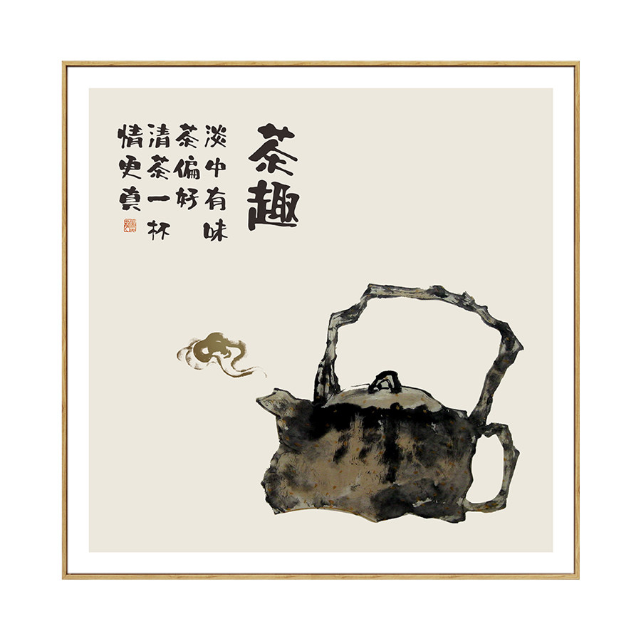 现代茶馆小品茶趣煮茶书房挂画禅意现代装饰画