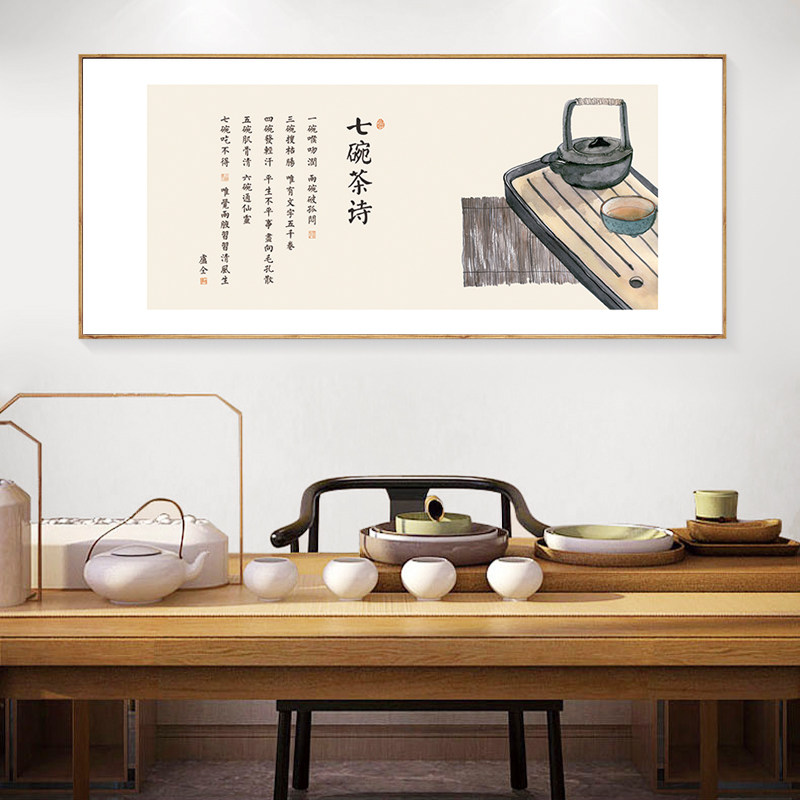 横板茶馆书房茶壶水墨禅意壁画茶舍挂画书法现代装饰画