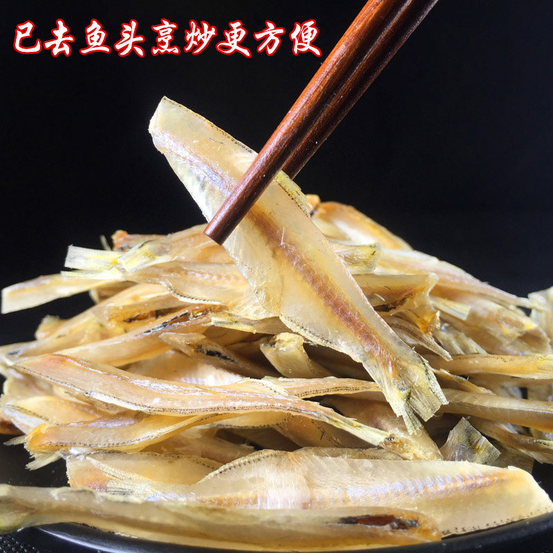 湛江特产渔民淡晒海燕鱼干车公仔鱼干小银银鱼鱼干