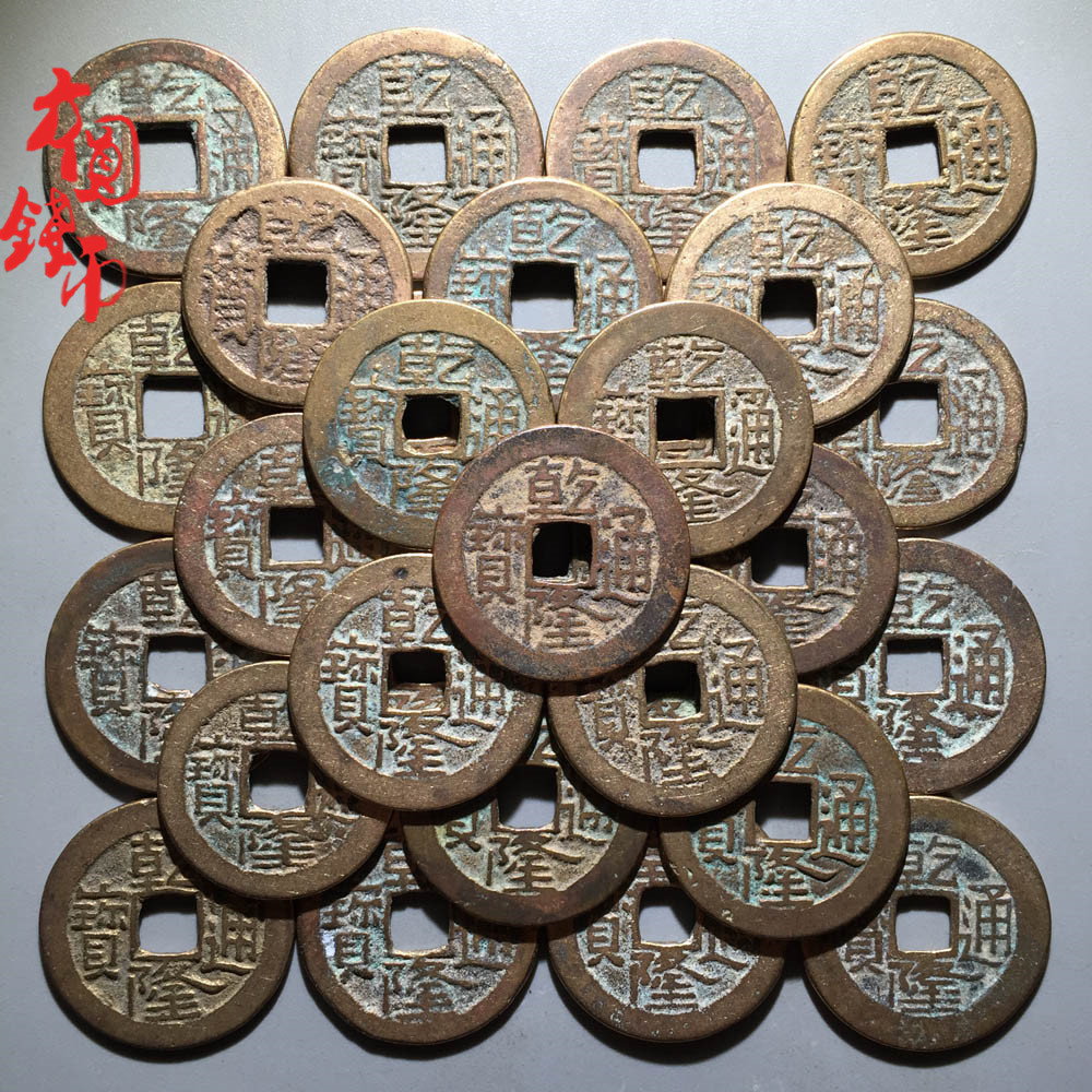 包老保真古币铜钱古钱币大清乾隆通宝宝宝陕局摆件