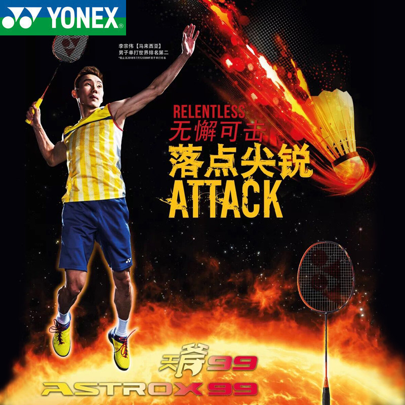 官网正品yonex尤尼克斯羽毛球拍yy男女天斧进攻型碳素羽毛球拍