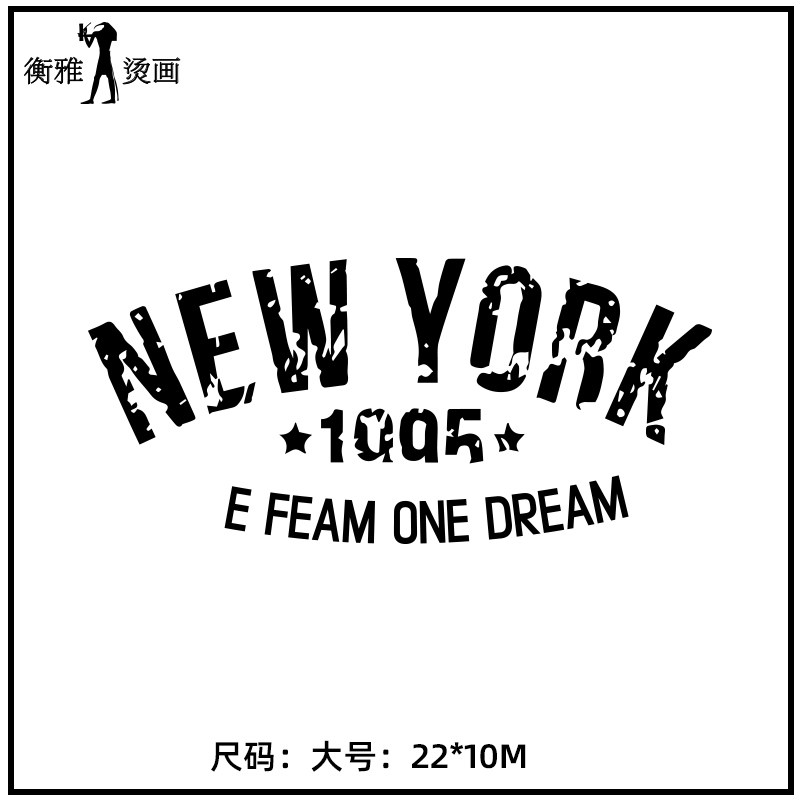 newyork黑白字母烫画服装印花图案贴不开裂布贴