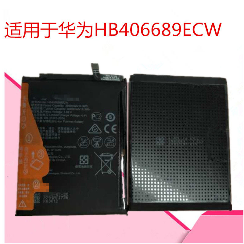 适用于华为mate9prop10p全新电池406689保时捷畅享手机电池