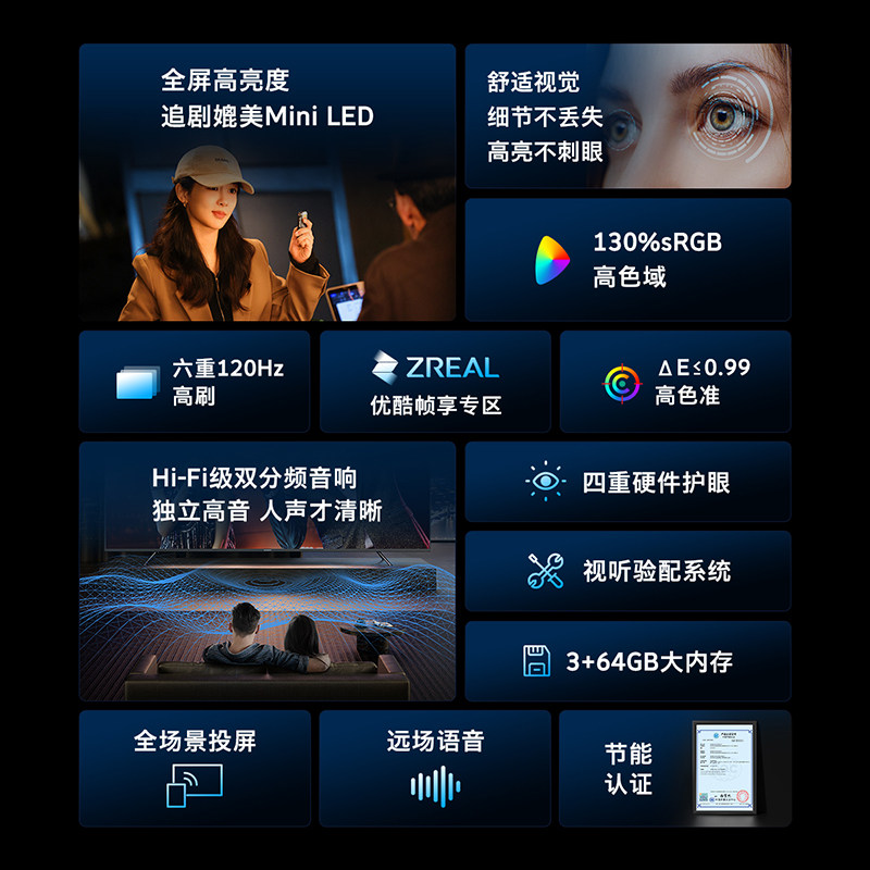 创维65a4e65英寸120hz高刷130高色域媲美miniled液晶电视机75