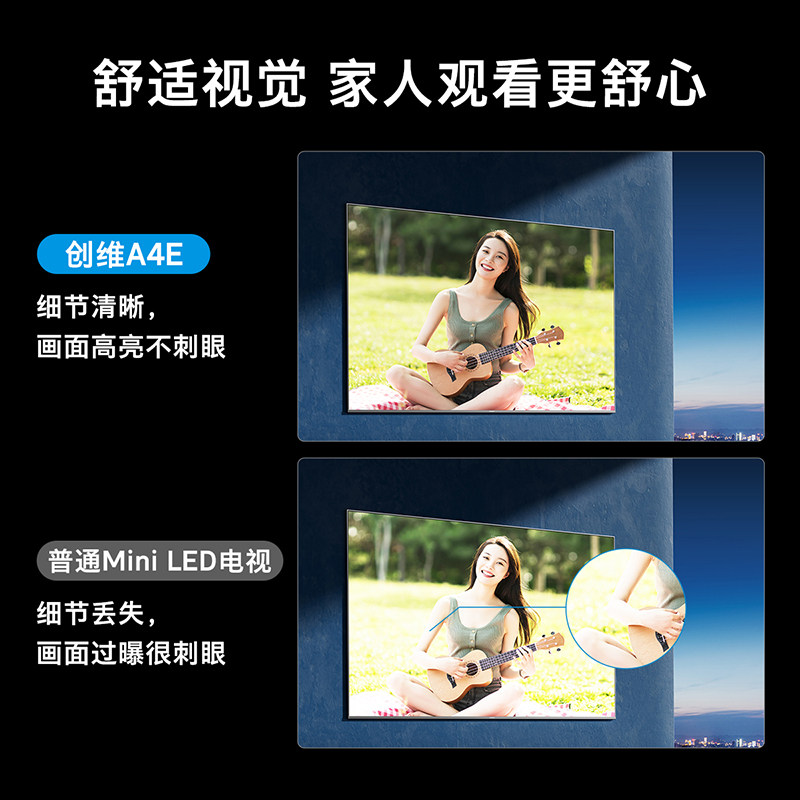 亲测~创维a4e85英寸媲美miniled电视-来自【创维电视官方旗舰店】