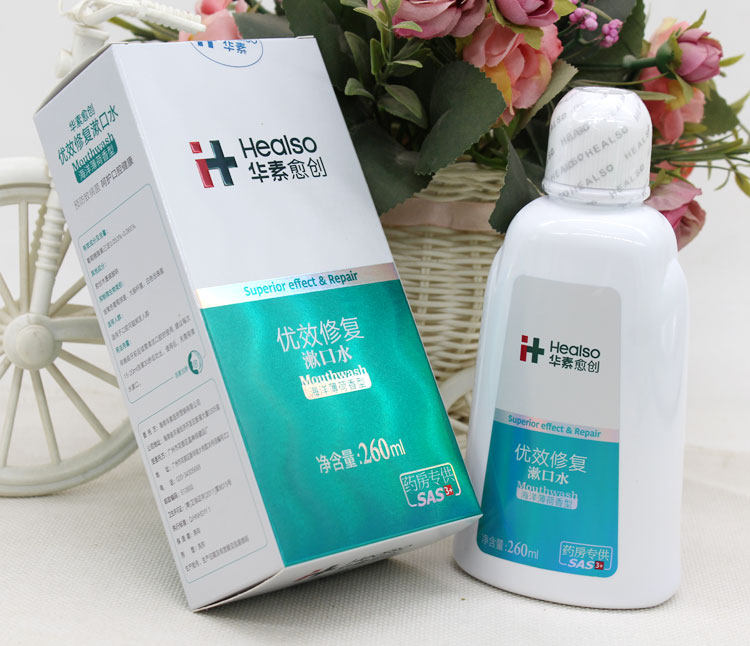 修复口腔正品华素愈创漱口口水长效亏疡粘膜指数漱口水
