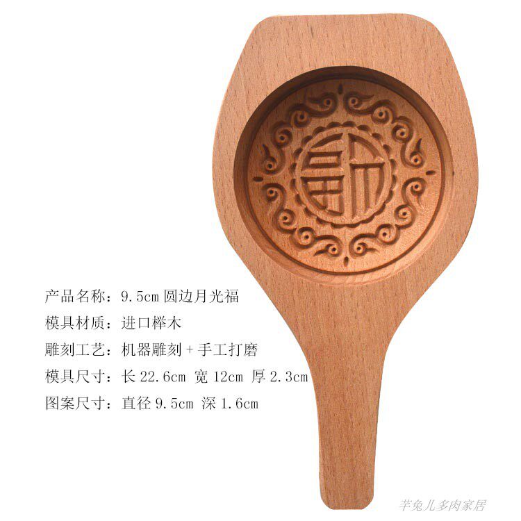 饼印模具大号厘米木质月饼喜饼印福面食烘焙烘焙模具