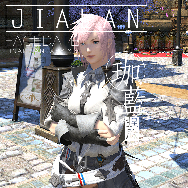 【珈蓝】最终幻想14ff14捏脸数据脸型npc ff13雷霆归来【雷霆姐】