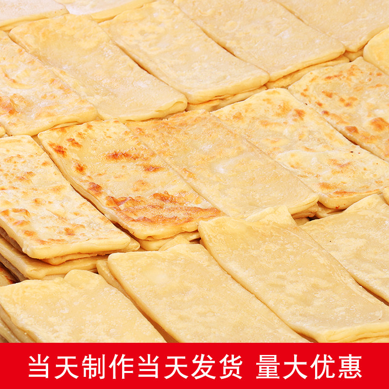 正宗河间驴肉火烧半成品长方形饼坯500起偏远地区包点