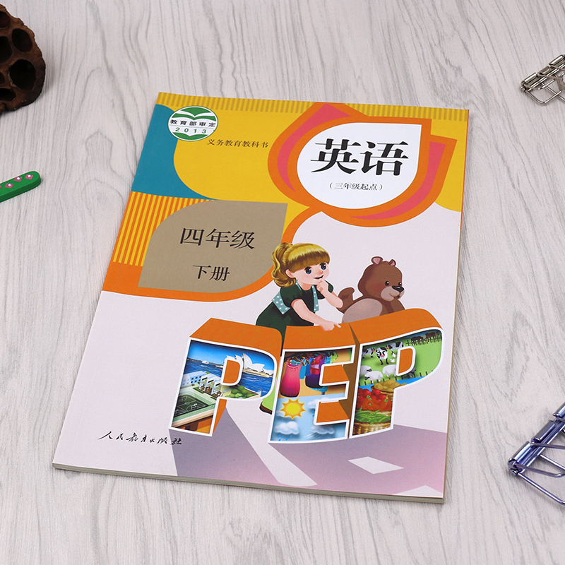 2020适用新版四年级下册英语书pep版(三年级起点)人教版课本教材教科