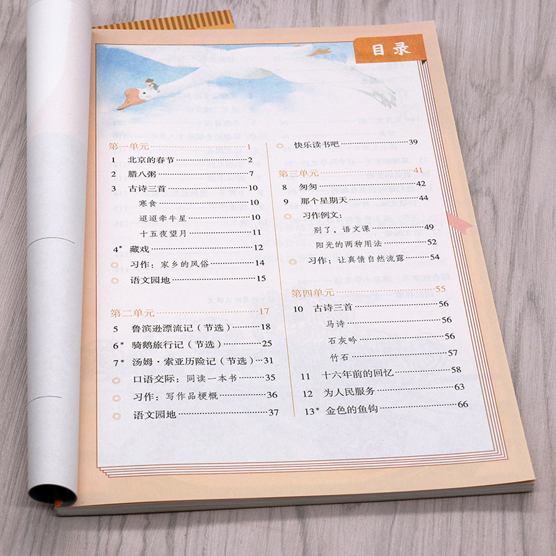 正版包邮2020新版小学六年级下册语文书人教版课本教材教科书六下语文