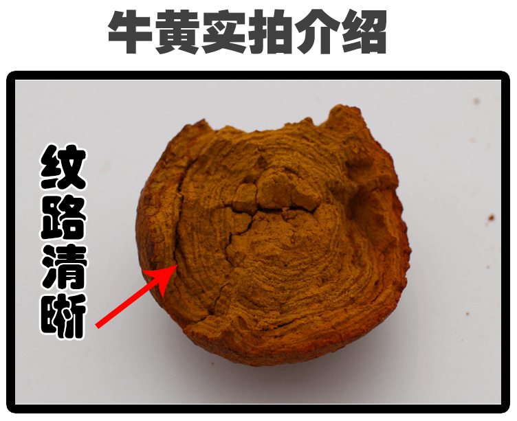 天然牛黄 牛黄 牛胆黄 牛结石 100%干货 包检测 全国顺丰包邮