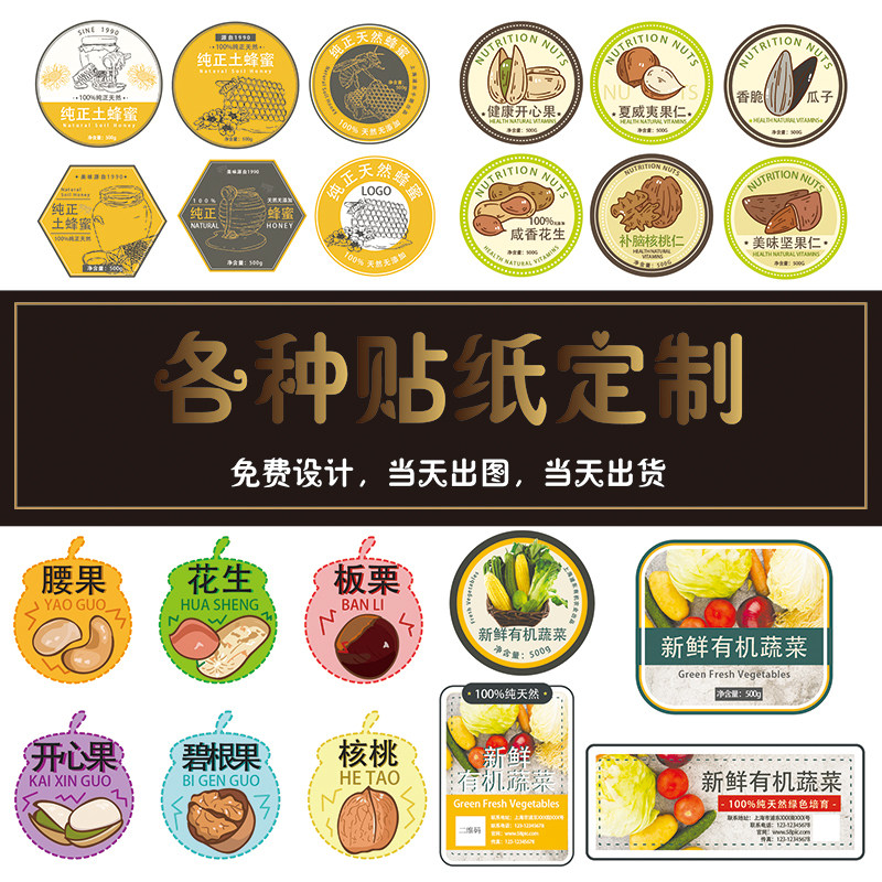 光银不干胶彩色商标uv印刷贴标机食品玻璃瓶卷筒包装胶带