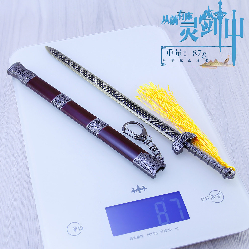 从前有座灵剑山 王陆坤山剑武器模型 星辰剑合金兵器不可开刃