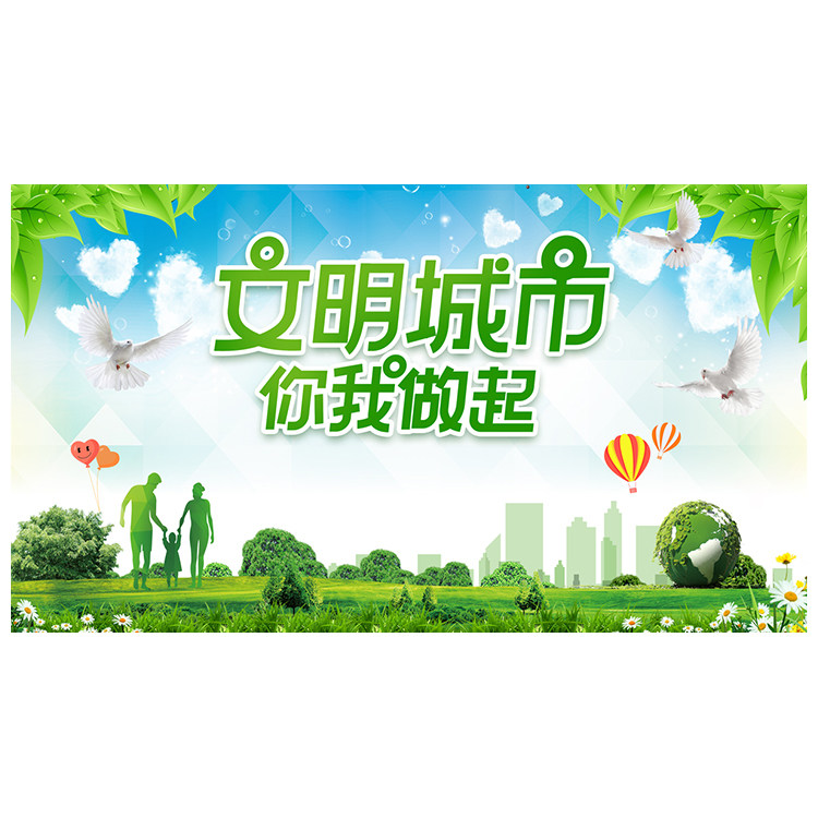 和谐社区创建文明城市展板海报讲文明树新风宣传公益广告贴纸墙贴