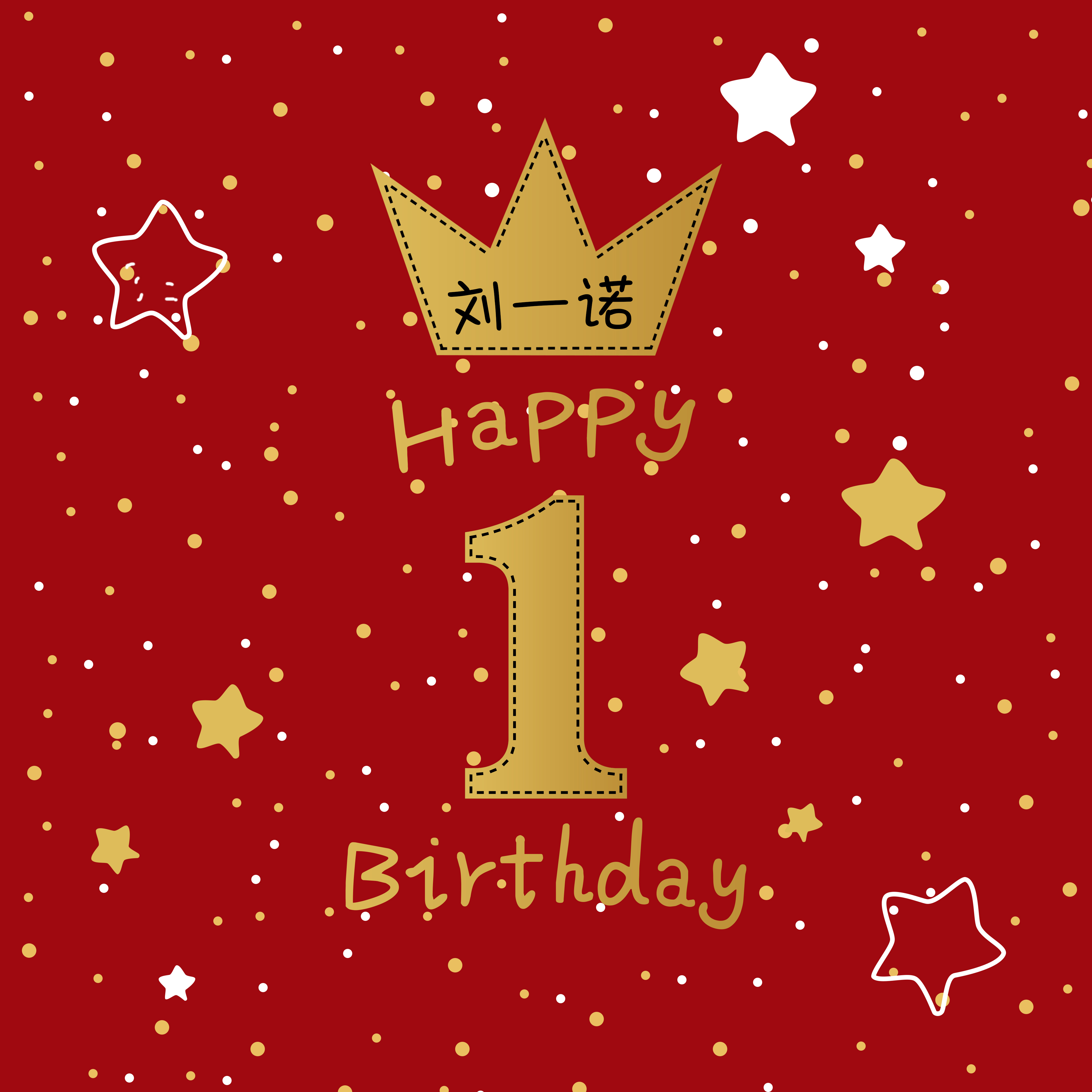 宝宝生日布置定制海报派对场景儿童周岁抓周气球气球