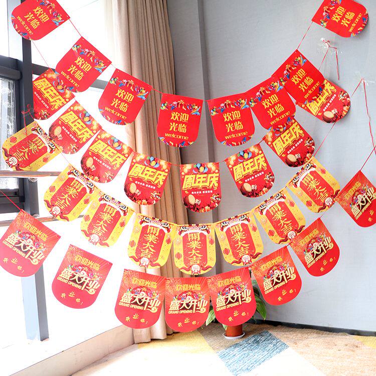 双面吊旗盛大开业大吉拉旗超市店铺装饰品条旗活动布置拉花周年庆