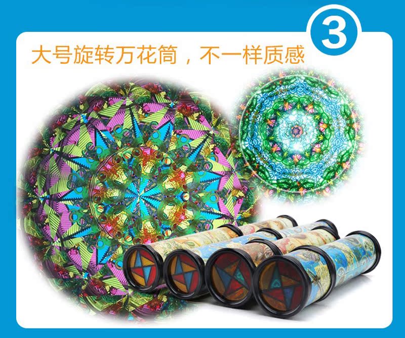 大号旋转伸缩万花筒百变三棱救轩童益智创意科学实验玩具新品科技