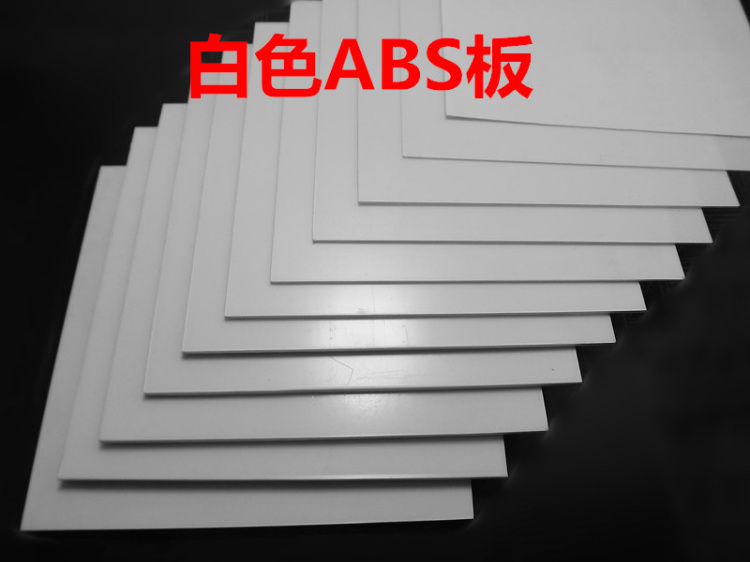 白色abs模型型板08mm模型制作工具