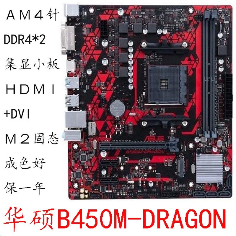 gigabyte技嘉b450mgamingb450主板b350a320mam4支持主板