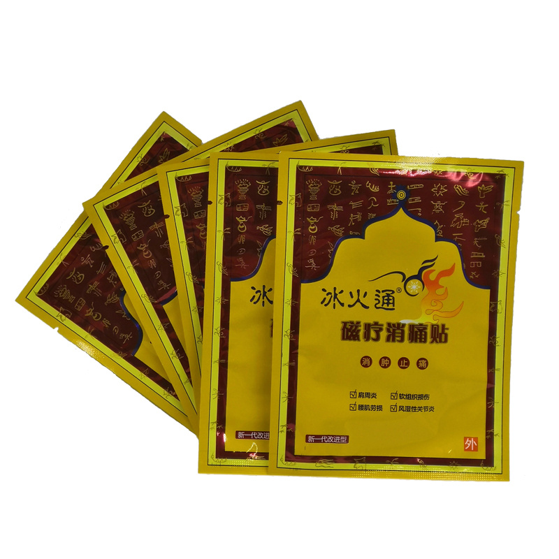 冰火通磁疗贴贵州康义苗家黑膏药苗族苗方颈椎腰椎肩膀肩周痛关节