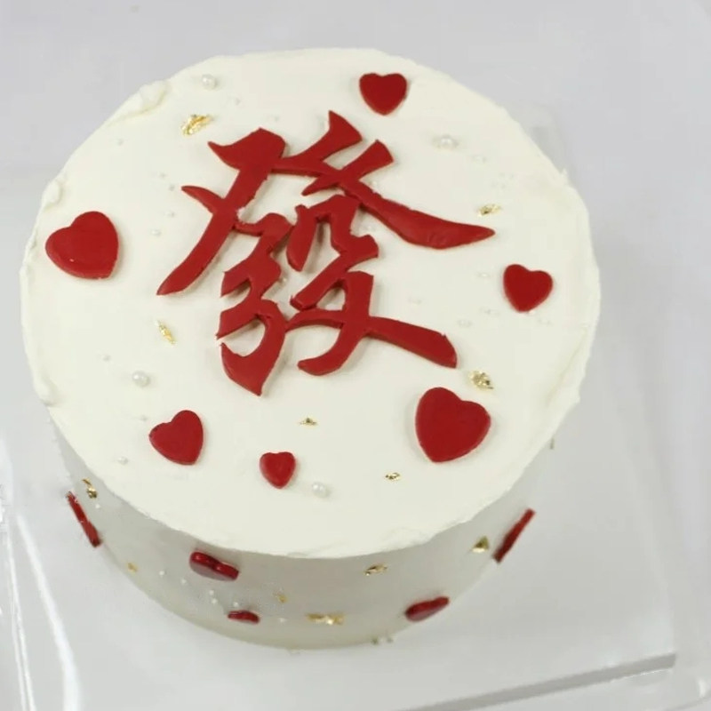 发字巧克力硅胶模具蛋糕装饰喜庆生日派对爱心烘焙模具