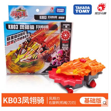 正版骑刃王电动战车基础强化kb21龙战骑海王钢舰电动