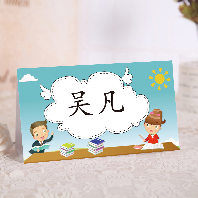 结婚礼游戏戴帽子诸葛帽跑男通关堵拦门道具伴郎新伴郎席位卡