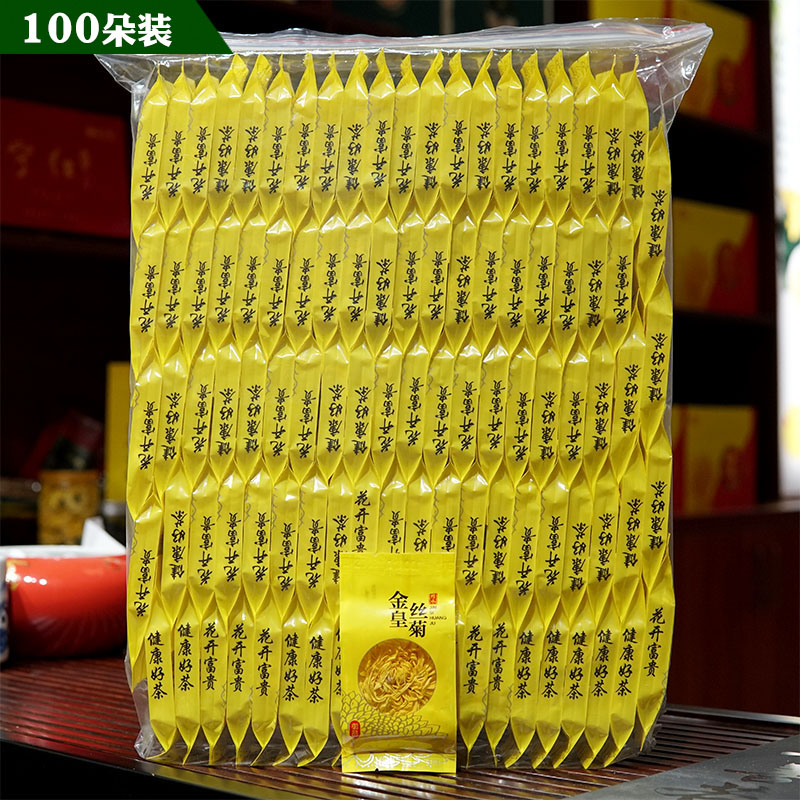 金丝皇菊大菊花一朵一杯100朵修水皇菊花草茶江西茶叶特产礼品 - 图1