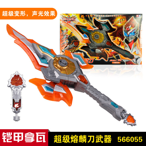 奥迪双钻铠甲勇士拿瓦武器召唤超级腰带熔麟刀麒麟熔斧其它仿真玩具