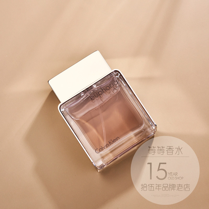 正品ck凯文克莱euphoria迷情盛放欢欣男士香水50 100ml清新木质香