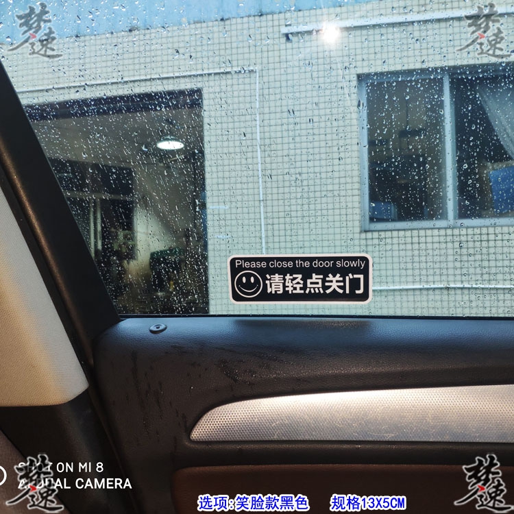 轻点关门开门提示车贴提醒贴纸玻璃门标志贴画汽车装饰贴