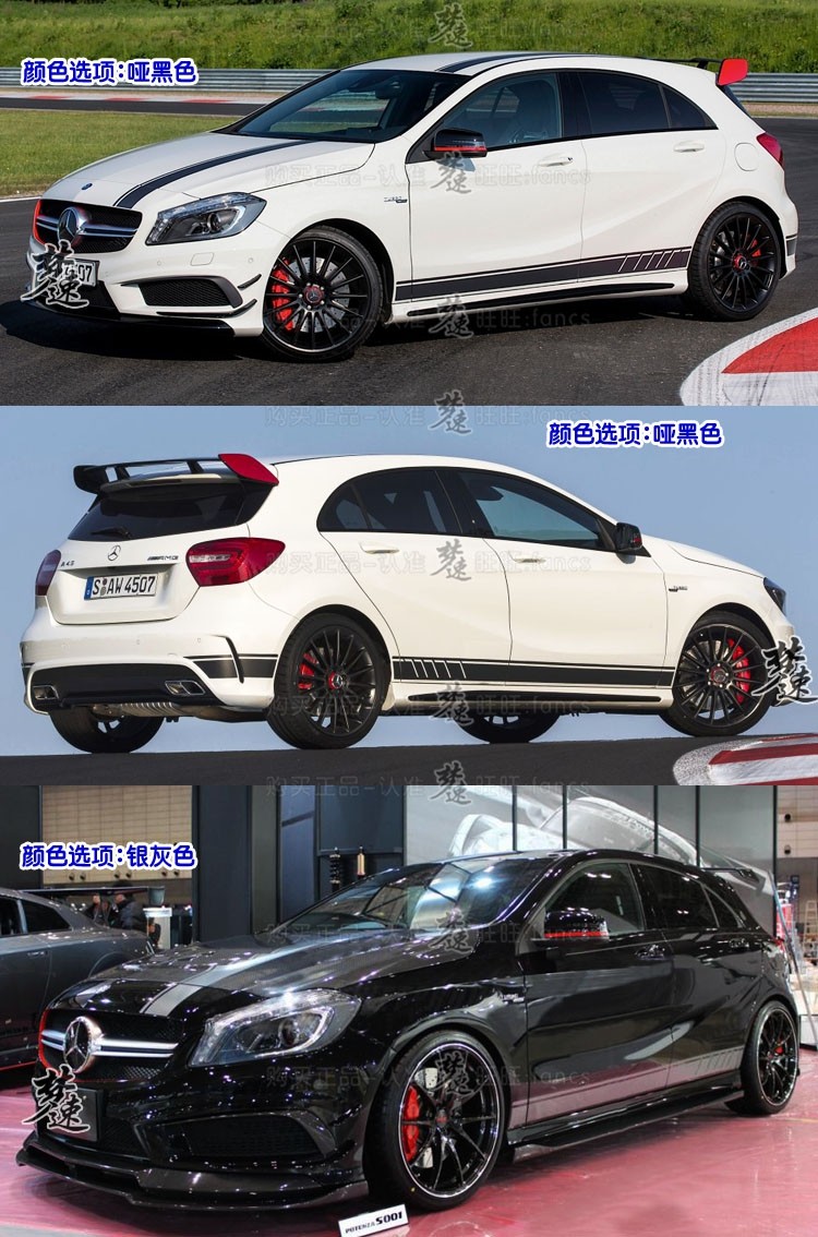 适用于奔驰车贴拉花a45amg改装汽车贴纸a200汽车装饰贴
