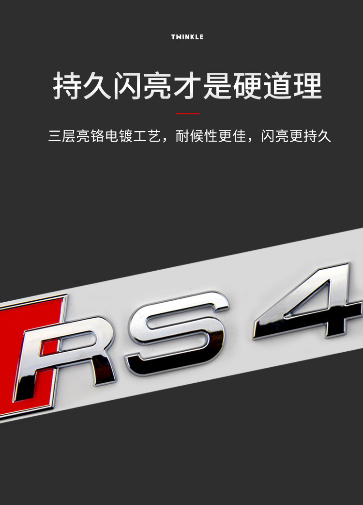 奥迪s3s4s5s6s7rsq3sq5sq7sq8ttrs改装汽车车标黑色字母汽车车标