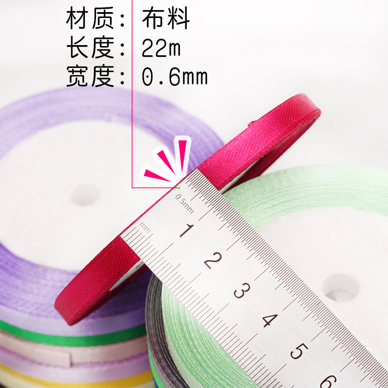 6mm6毫米宽丝带缎带红织带布料绸带彩带diy礼品包装发饰编发彩带