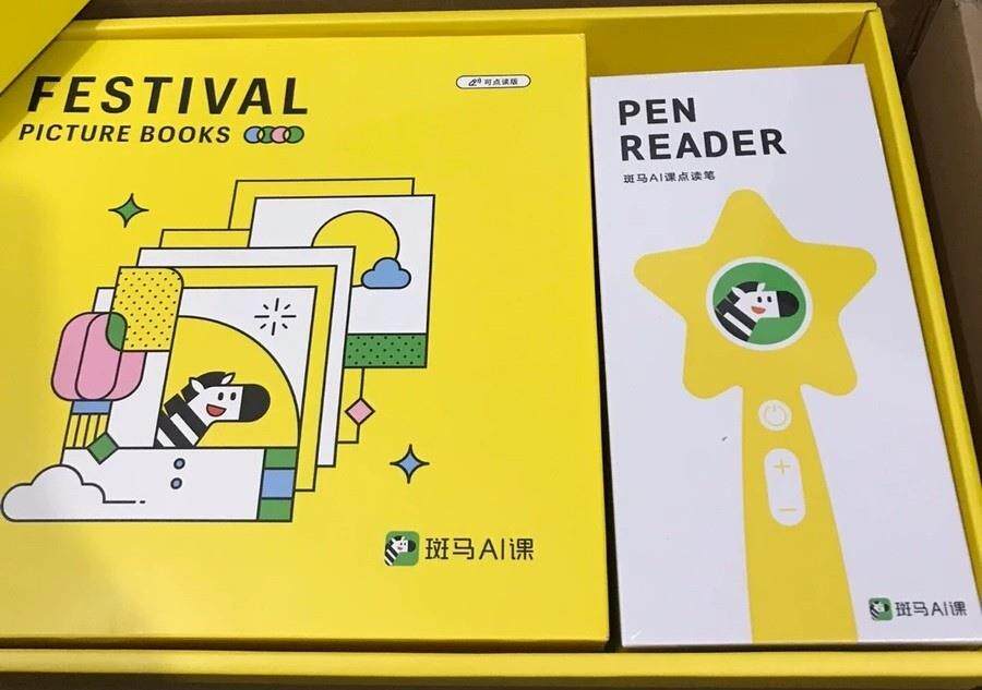 斑马ai课点读笔新款英语阅读思维三科通用点读笔