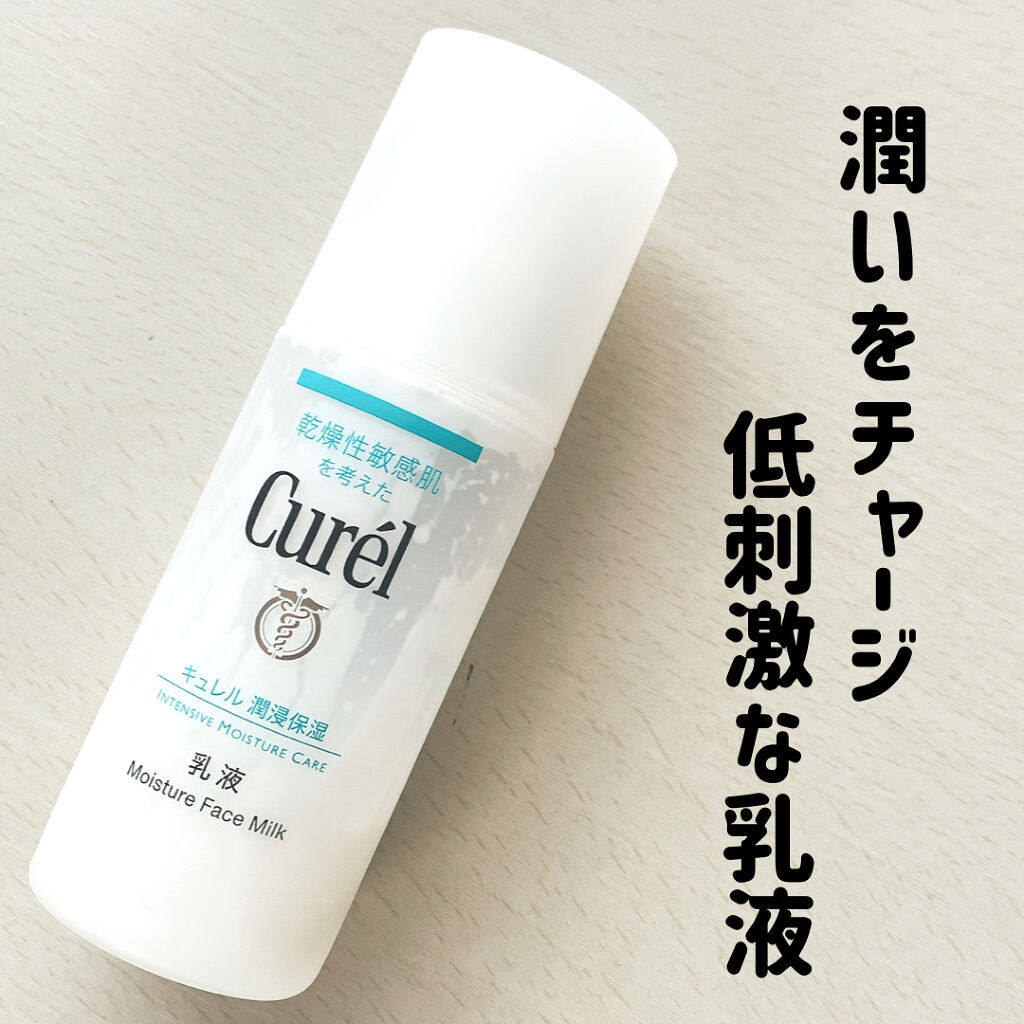 乳液包邮curel珂润润浸保湿干燥敏感120ml日本乳液