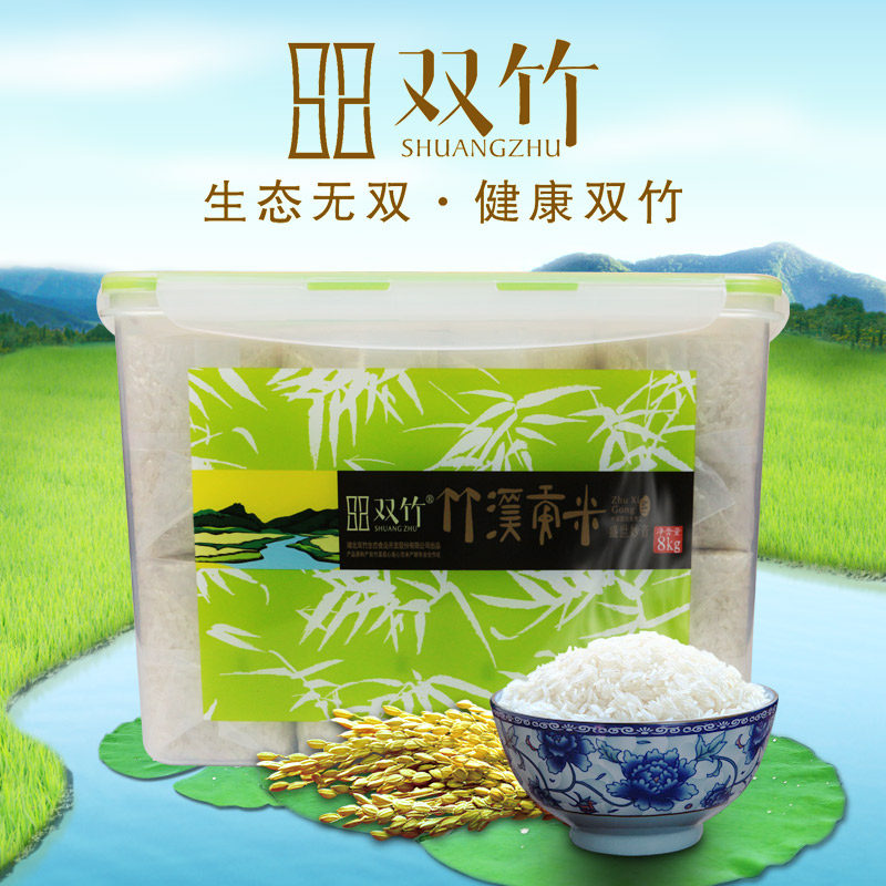 贡米正品竹溪湖北十堰双竹生态大米优质籼稻大米