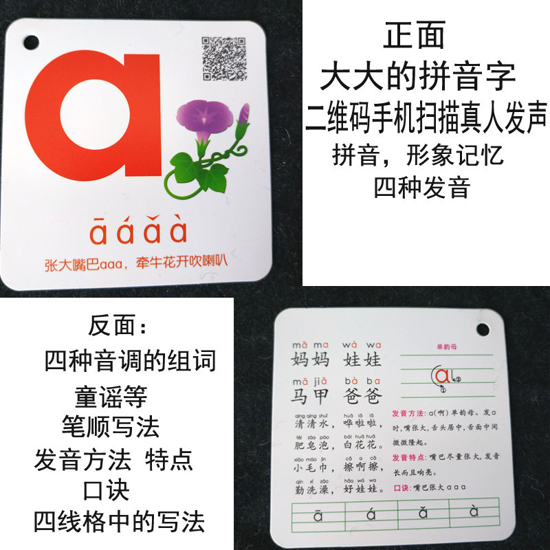 汉字学习拼音卡片幼儿园大班幼小衔接幼升小学玩具挂图