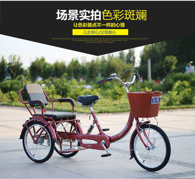 新款玉龙双链条老年人力脚踏休闲代步亲子轻便三轮车自行车