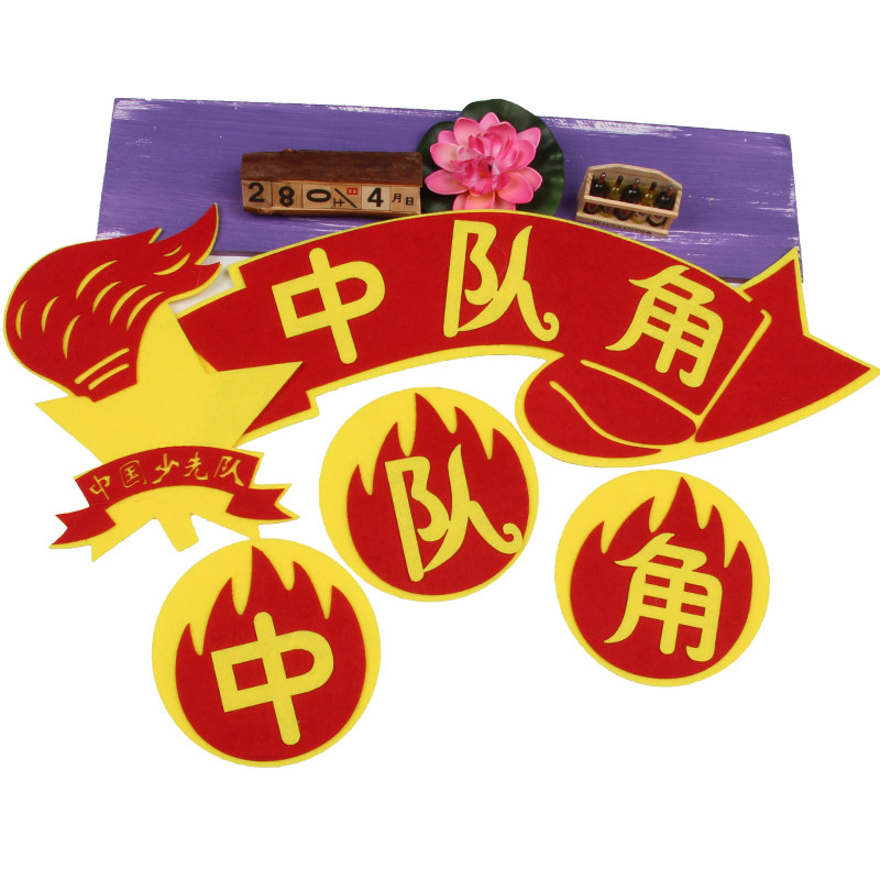 小学班级文化中队角墙教室黑板报布置立体标语软装墙贴