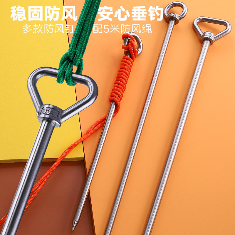防风不锈钢钓鱼加大组合地插钓伞地绳伞插地刺打地钓鱼伞