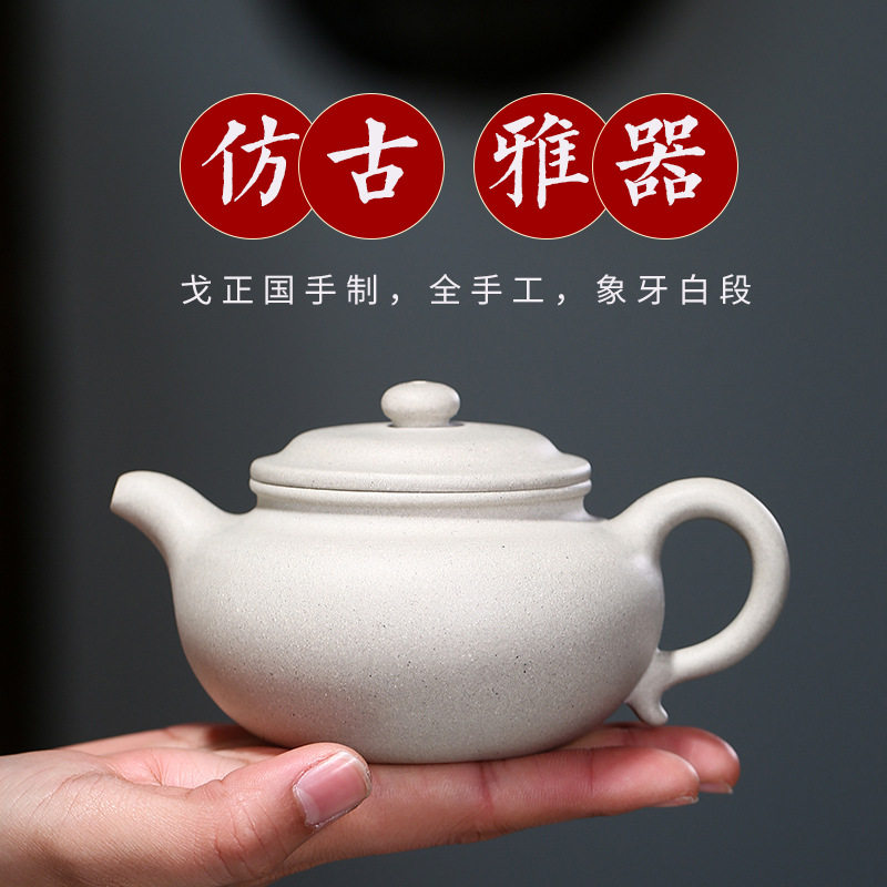 紫砂工坊宜兴宜兴紫砂紫砂壶手工象牙白段泥中式仿古茶壶