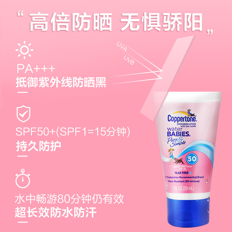 效期2022年8月coppertone水宝宝防晒霜spf50确美同防晒乳
