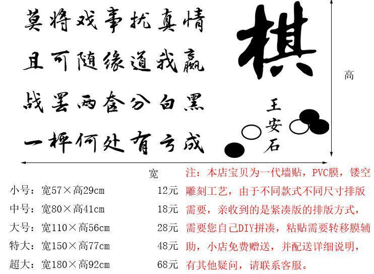 围棋中国书画培训教室辅导班王安石诗词装饰装饰布墙贴